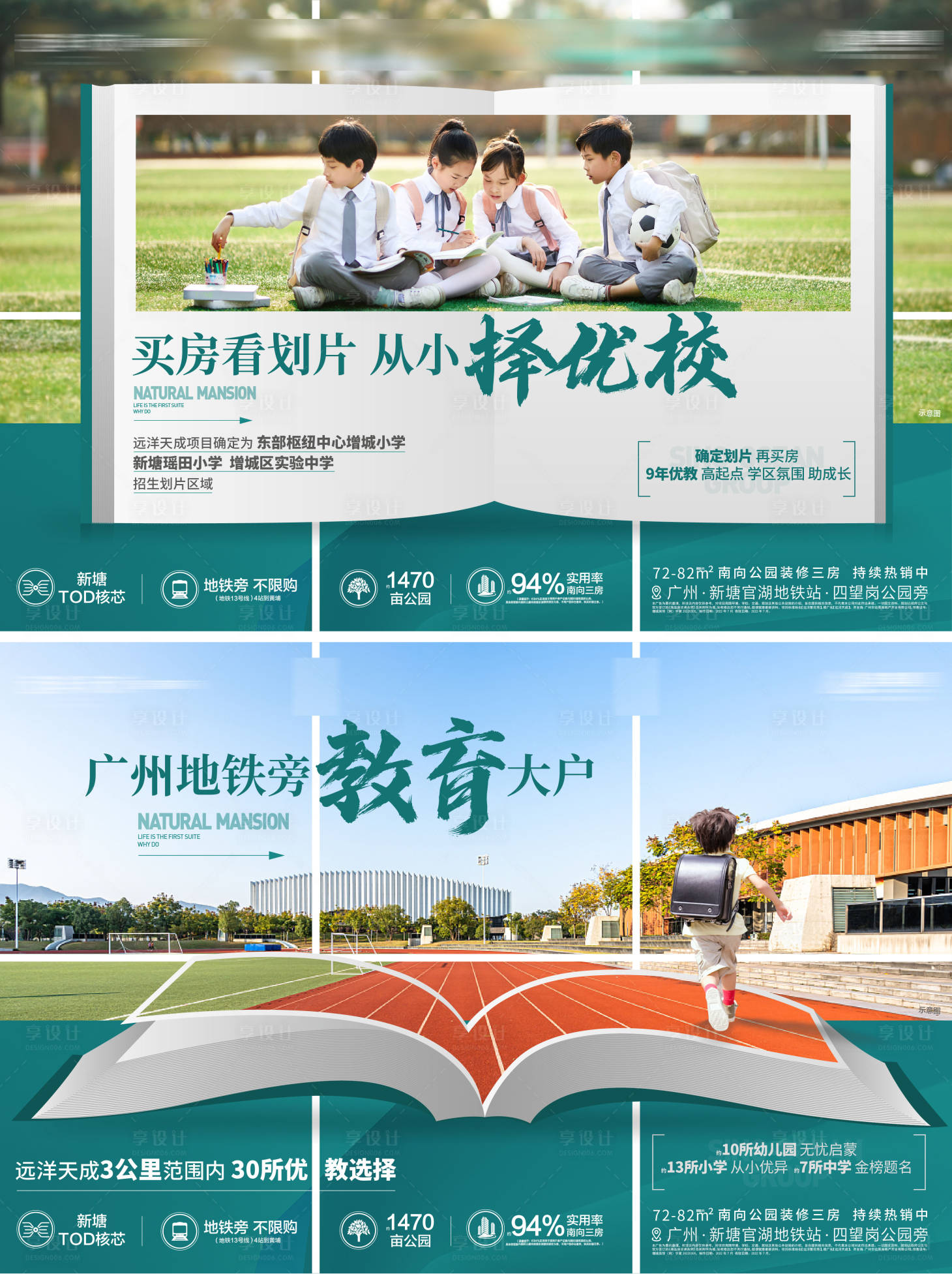 源文件下载【享设计】搜索编号：25440035885157626【学区价值稿】