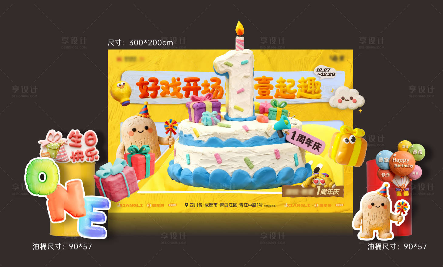源文件下载【享设计】搜索编号：39820035752641526【周年庆背景】
