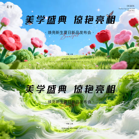 源文件下载【享设计】搜索编号：64180035728685348【春日邀请函】
