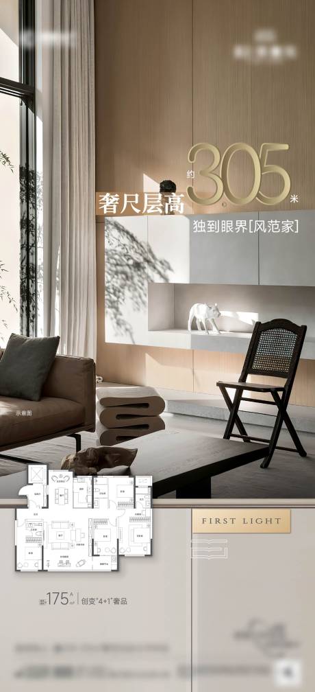 源文件下载【享设计】搜索编号：58590035641119868【户型价值海报】
