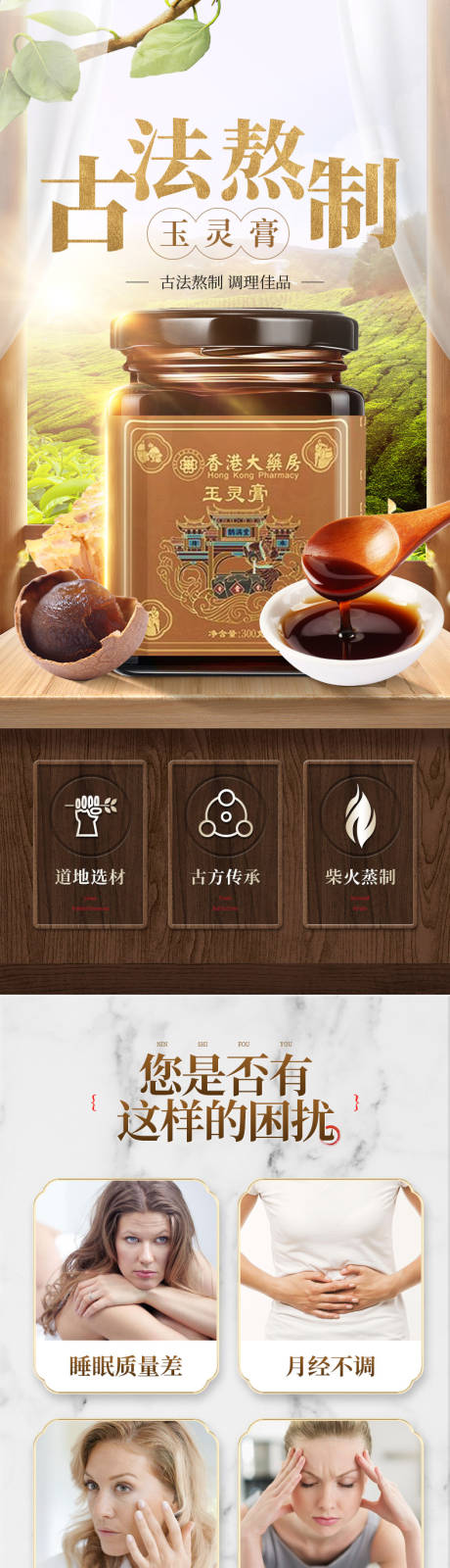 源文件下载【享设计】搜索编号：25360035762713175【玉灵膏】