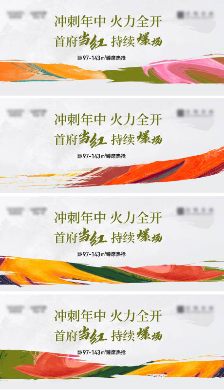 源文件下载【享设计】搜索编号：84120036156985825【地产主KV】