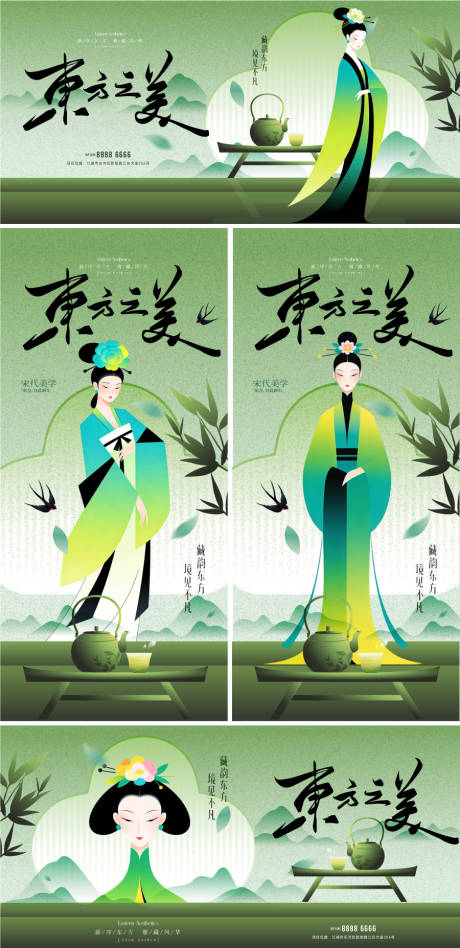 源文件下载【享设计】搜索编号：22530036066998928【新中式东方美学主形象】
