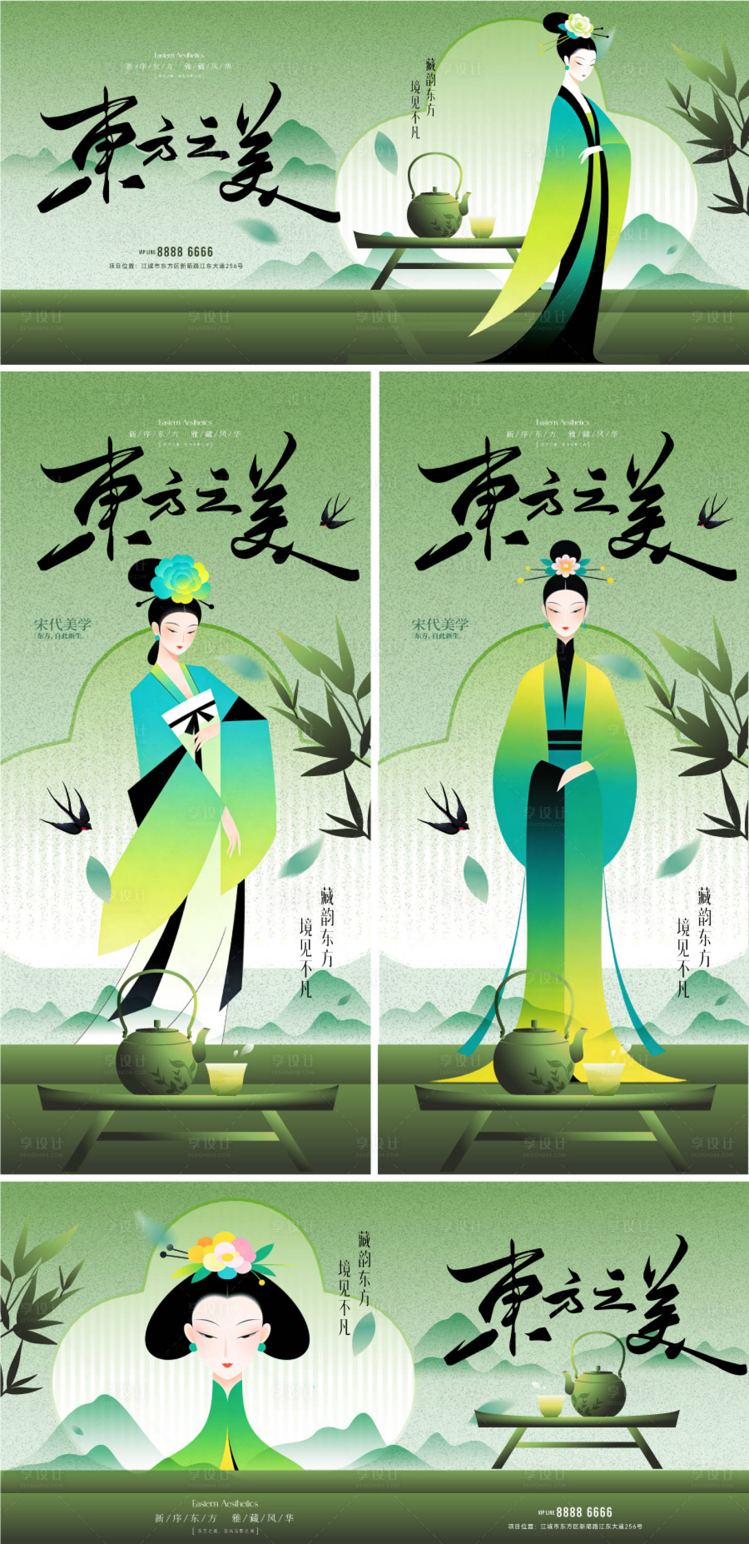 源文件下载【享设计】搜索编号：22530036066998928【新中式东方美学主形象】
