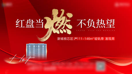 源文件下载【享设计】搜索编号：73250035905245257【质感红主形象】