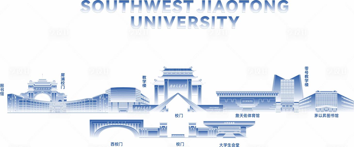 源文件下载【享设计】搜索编号：13750036084882456【西南科技大学建筑手绘线稿】