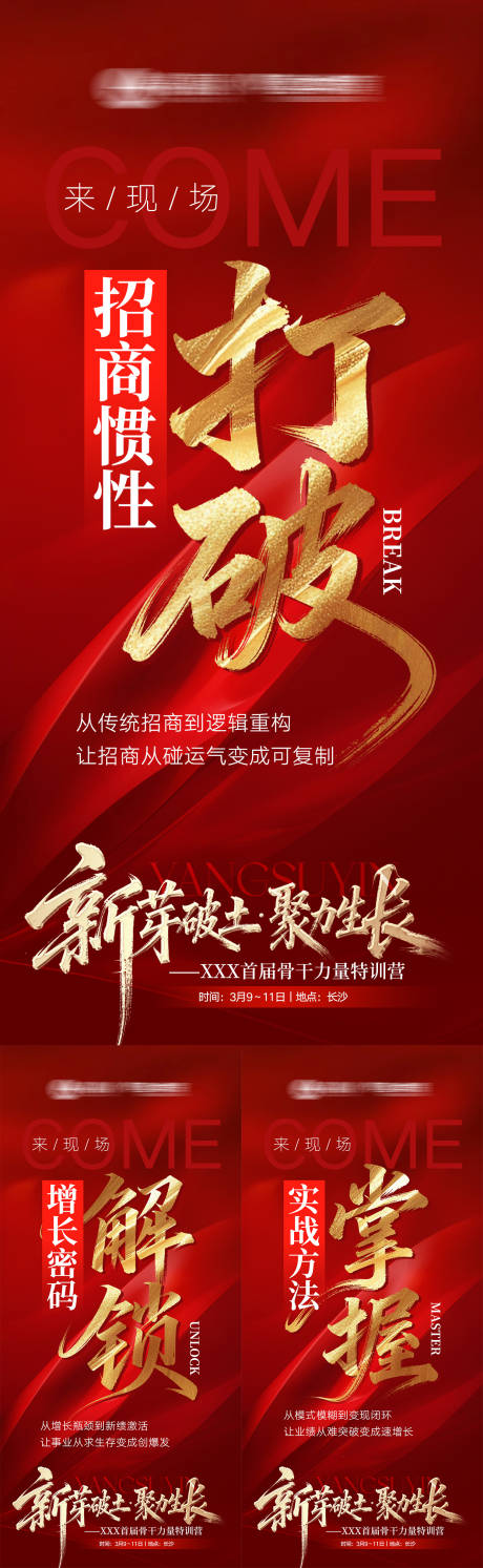 源文件下载【享设计】搜索编号：31040036152782981【微商招商海报】