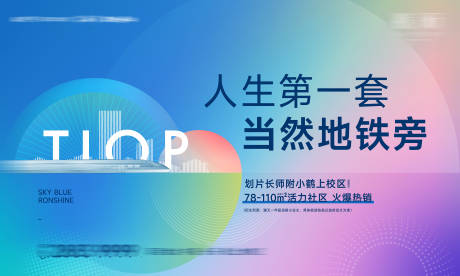 源文件下载【享设计】搜索编号：26790035885888261【地产背景板】