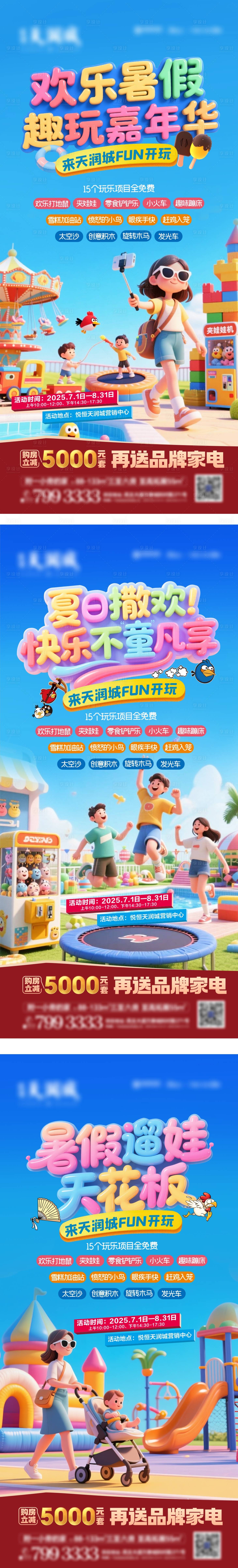 源文件下载【享设计】搜索编号：28760035735545931【嘉年华海报】