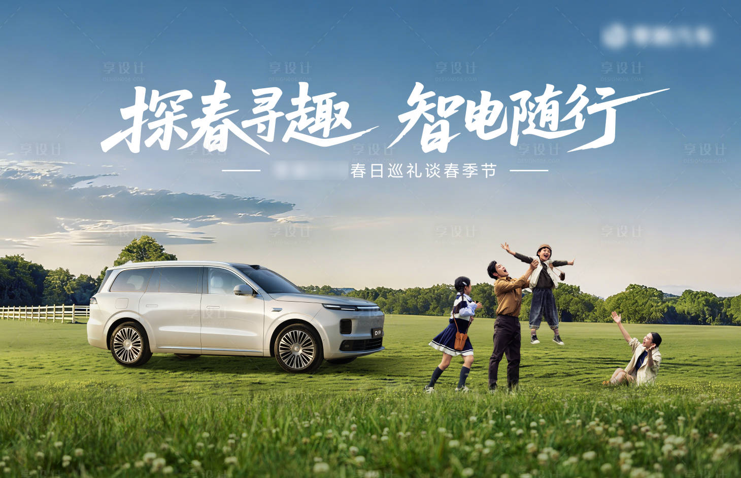 源文件下载【享设计】搜索编号：61170035728211346【探春主kv】