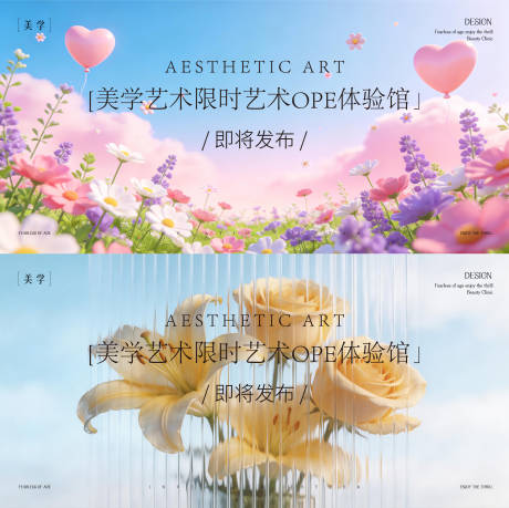 源文件下载【享设计】搜索编号：86940035772197183【春日会议活动背景板】