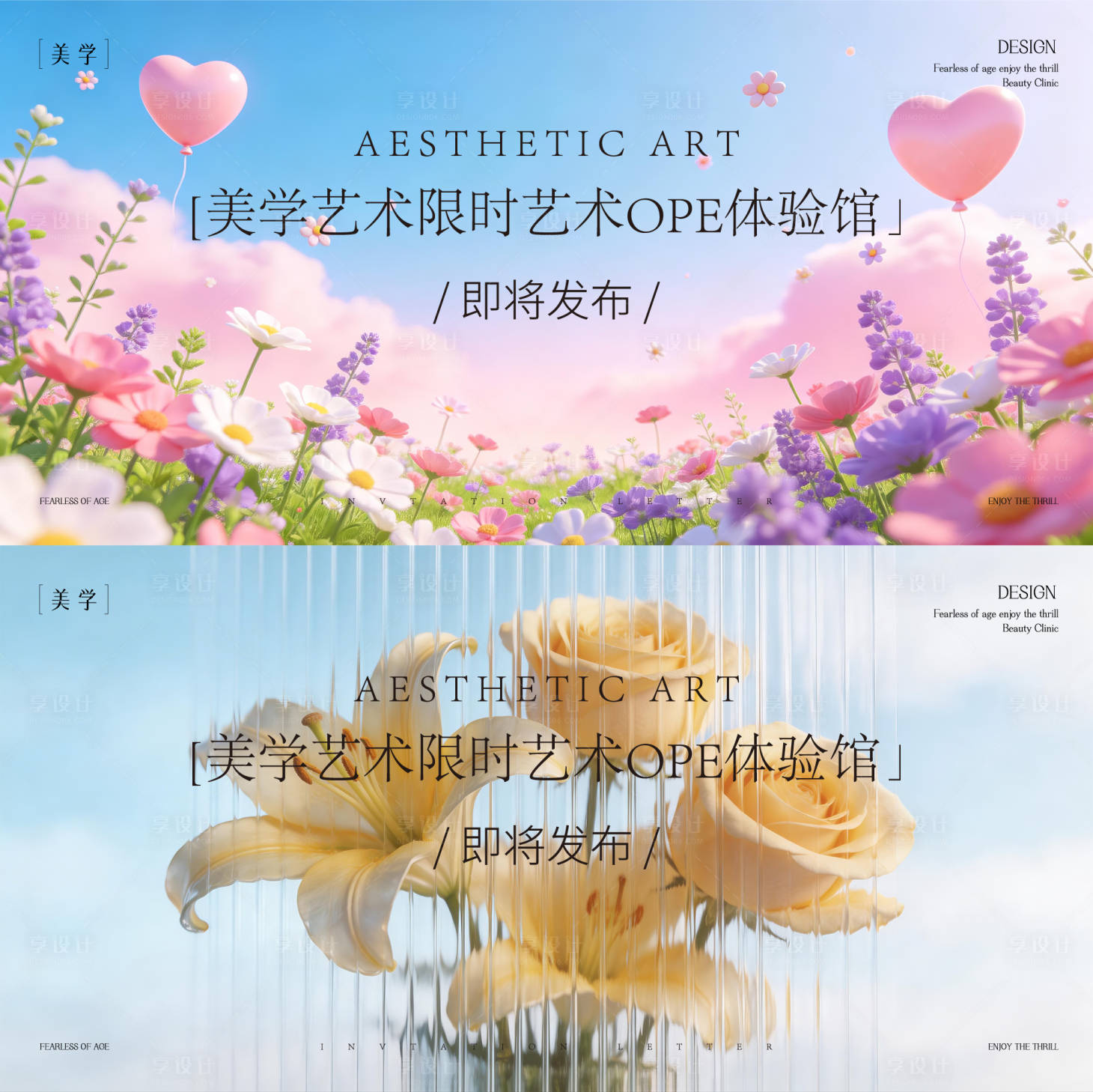 源文件下载【享设计】搜索编号：86940035772197183【春日会议活动背景板】