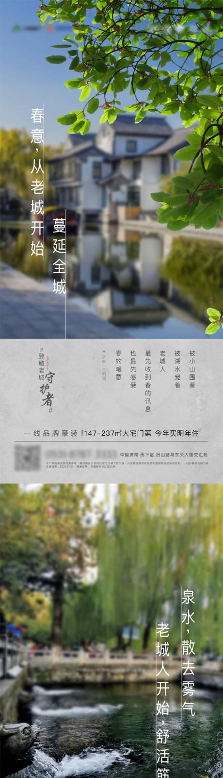源文件下载【享设计】搜索编号：60070035897902660【地产新中式项目价值点海报】