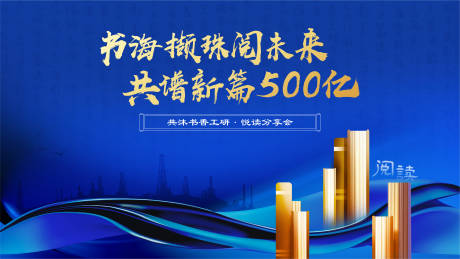 源文件下载【享设计】搜索编号：70850035980311611【读书会主画面】