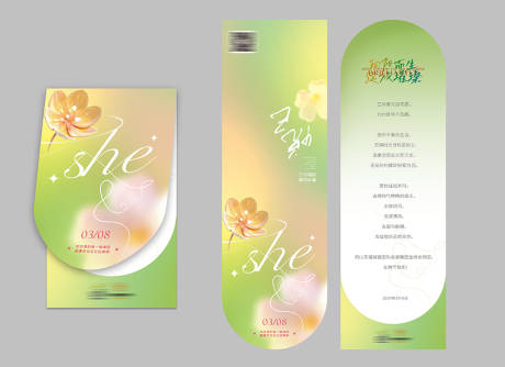 源文件下载【享设计】搜索编号：54210035678315437【三八节卡片 】