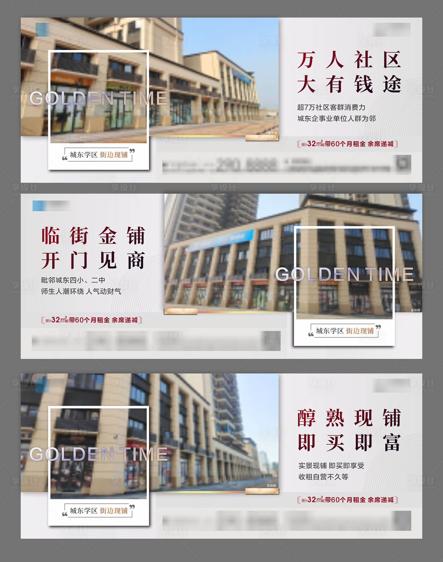 源文件下载【享设计】搜索编号：28210035810203748【商铺价值稿】