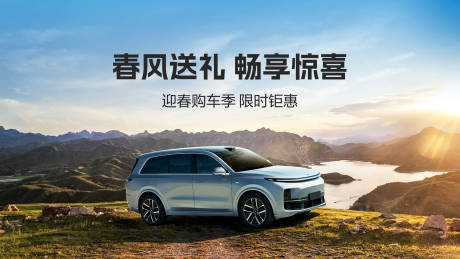 源文件下载【享设计】搜索编号：32320036035017367【汽车春季促销kv主视觉背景板】