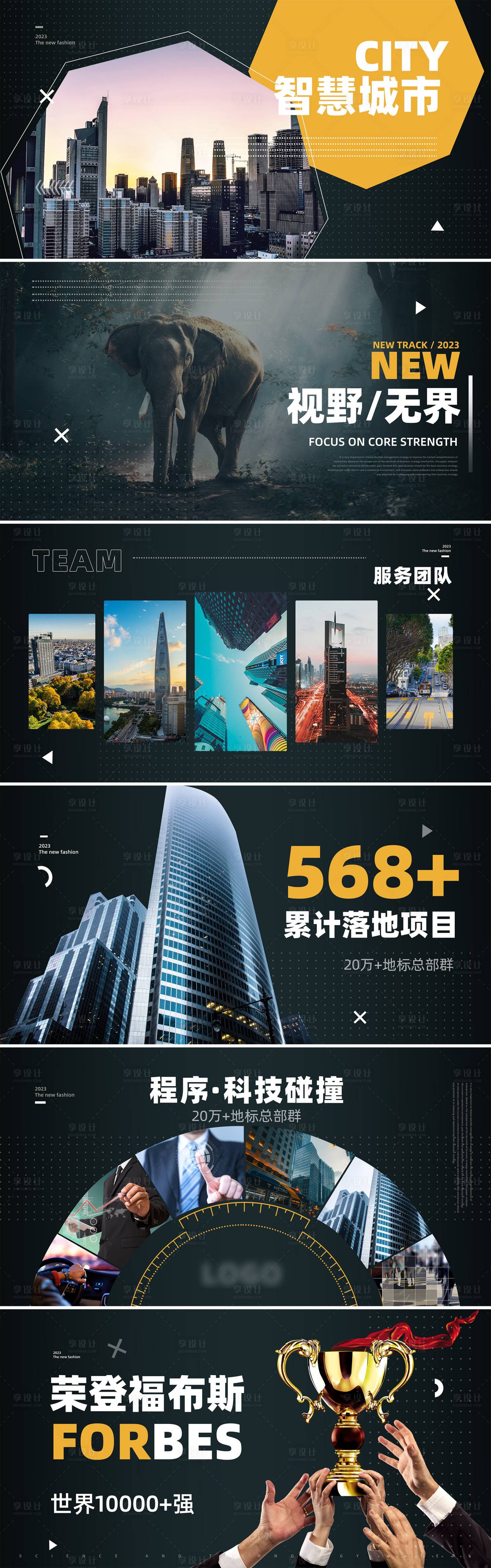 源文件下载【享设计】搜索编号：55070035723365257【地产高端快闪视频脚本海报展板】