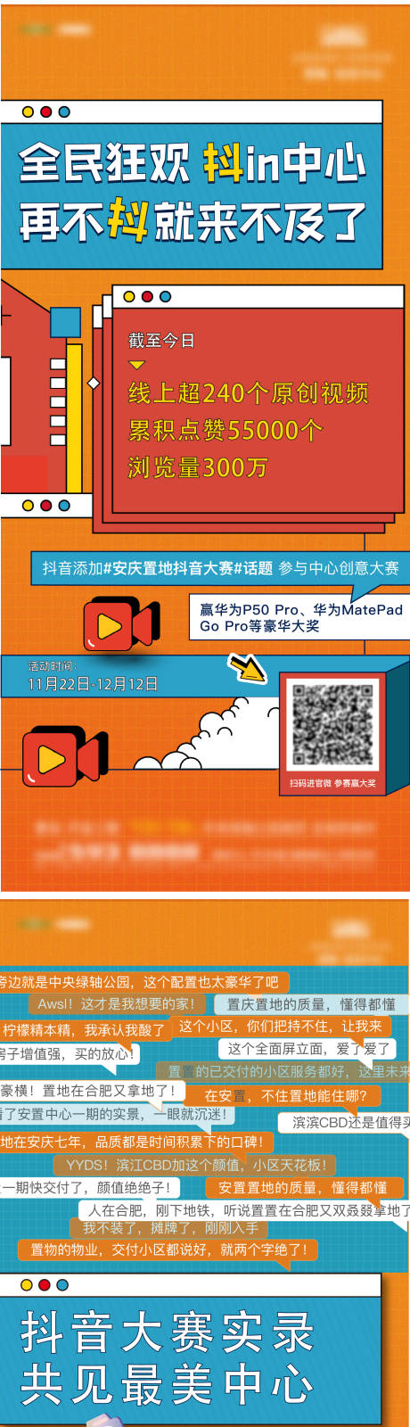 源文件下载【享设计】搜索编号：95640035593103053【抖音】