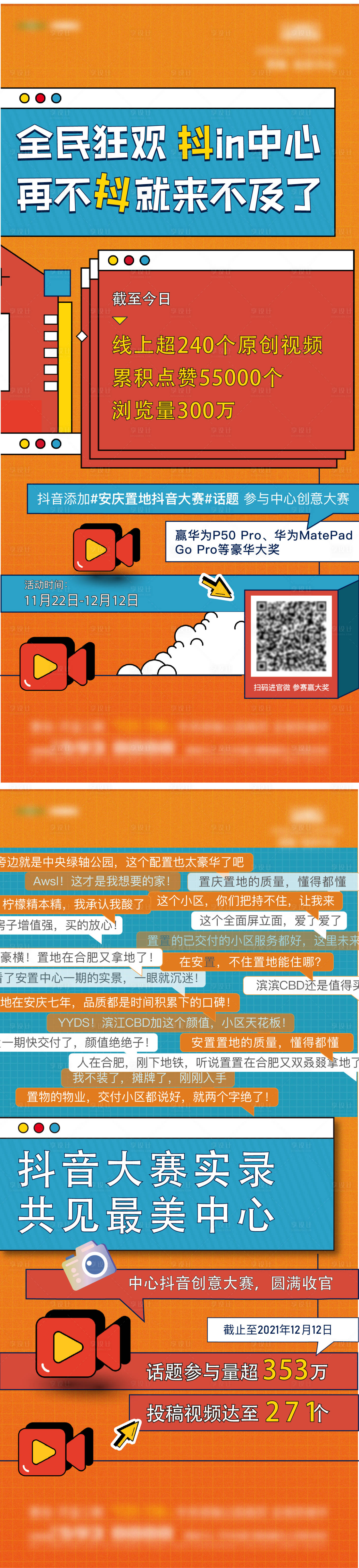 源文件下载【享设计】搜索编号：95640035593103053【抖音】