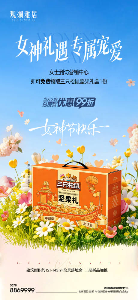 源文件下载【享设计】搜索编号：23760035788132753【母亲节活动单图】