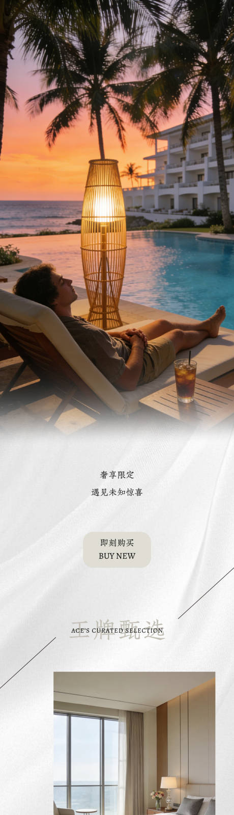 源文件下载【享设计】搜索编号：51000035918231316【酒店春促活动长图详情页】