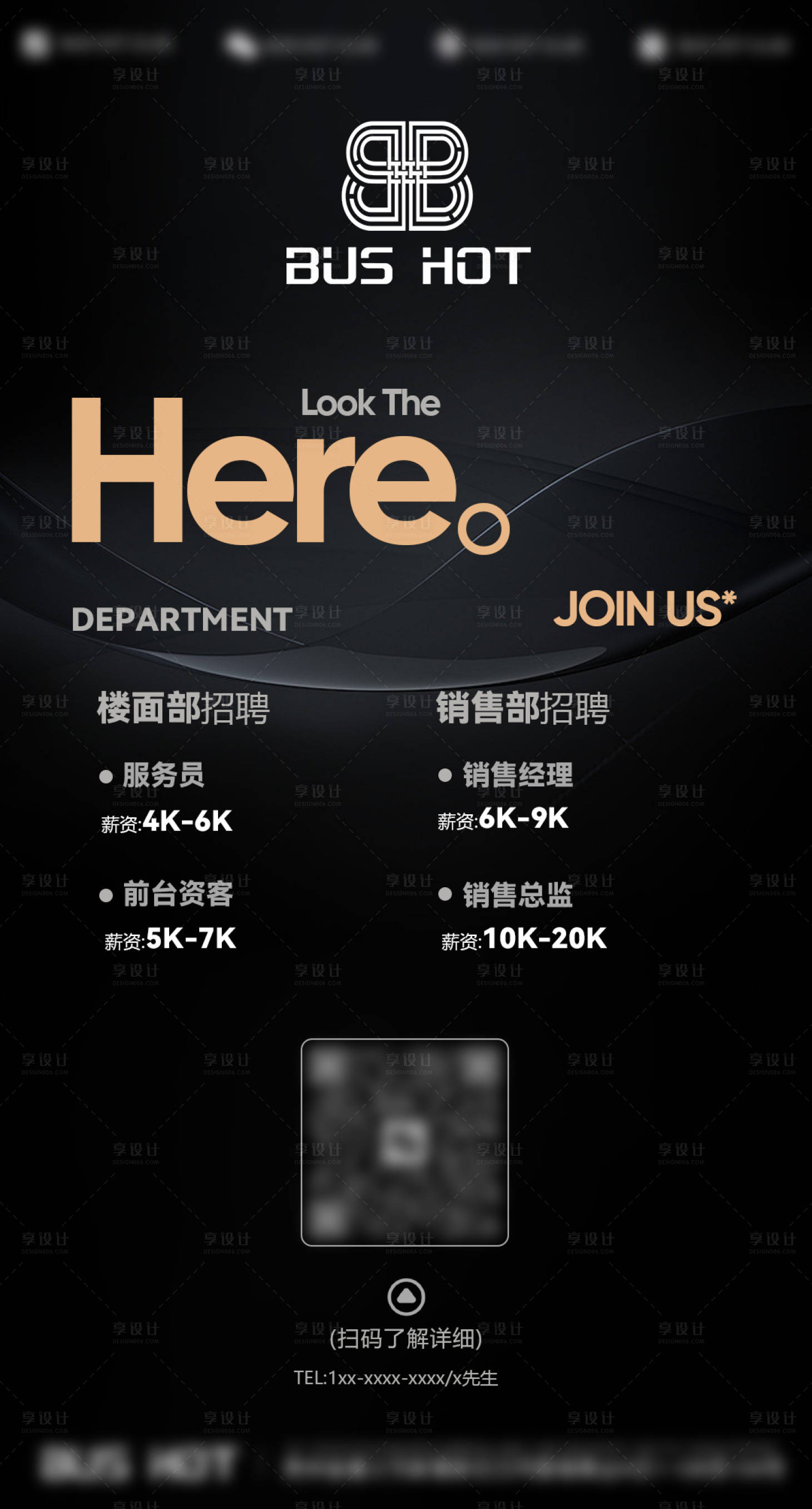 源文件下载【享设计】搜索编号：87370035665761613【酒吧招聘】