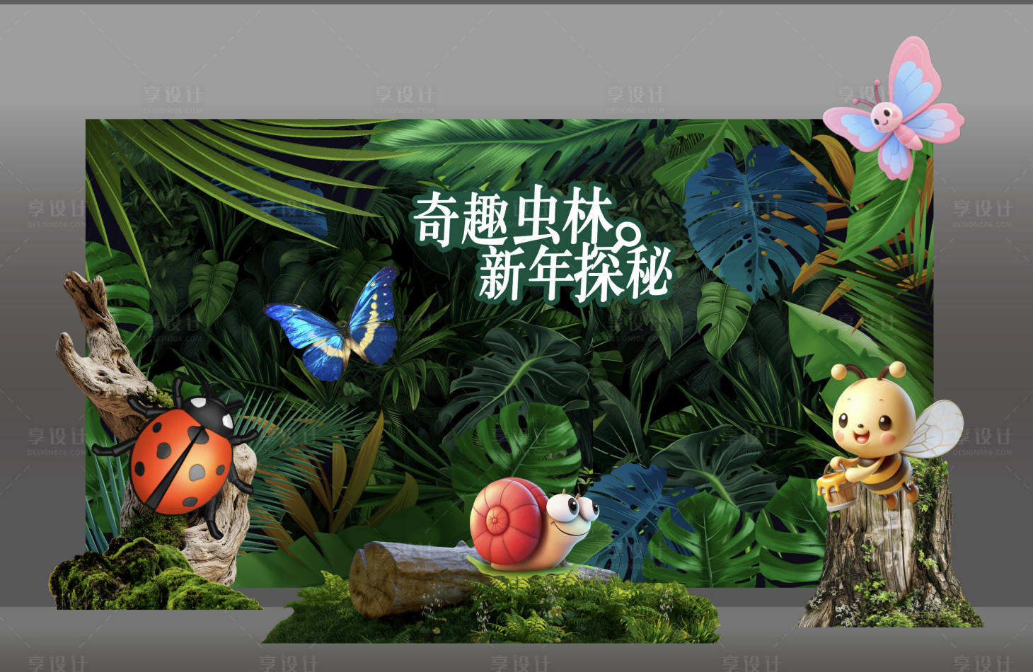 源文件下载【享设计】搜索编号：48240035970837762【昆虫美陈设计】