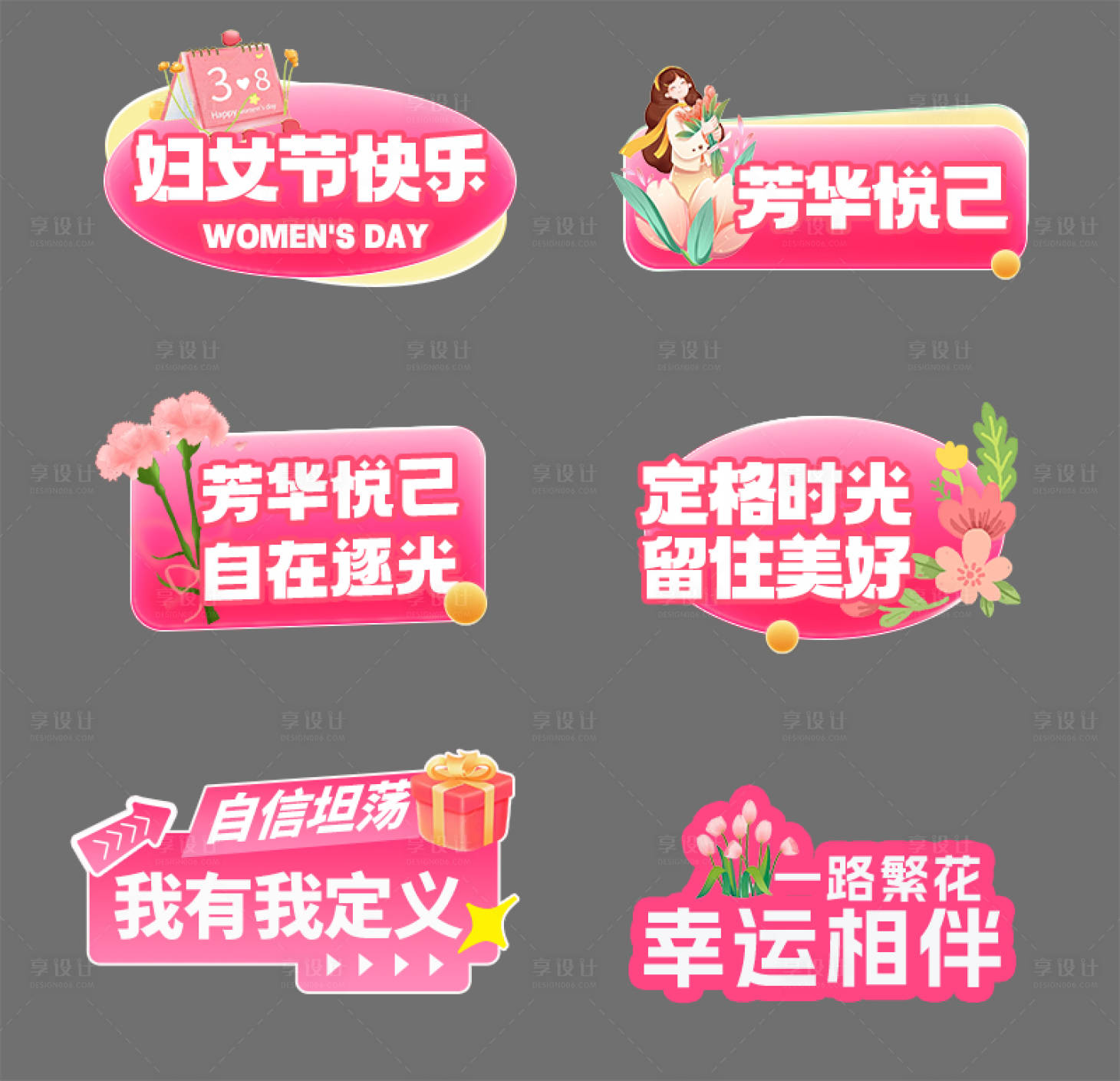 源文件下载【享设计】搜索编号：38130035687799975【妇女节手举牌】