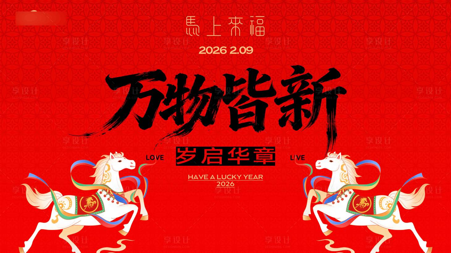 源文件下载【享设计】搜索编号：91080035897166759【活动】