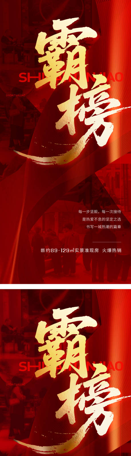 源文件下载【享设计】搜索编号：67750035852622629【人气热销喜报】