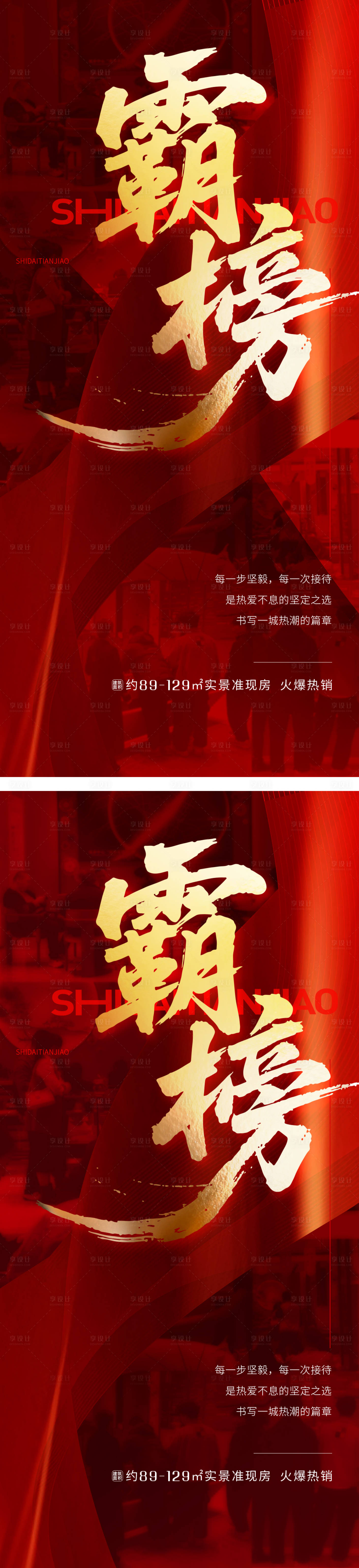 源文件下载【享设计】搜索编号：67750035852622629【人气热销喜报】
