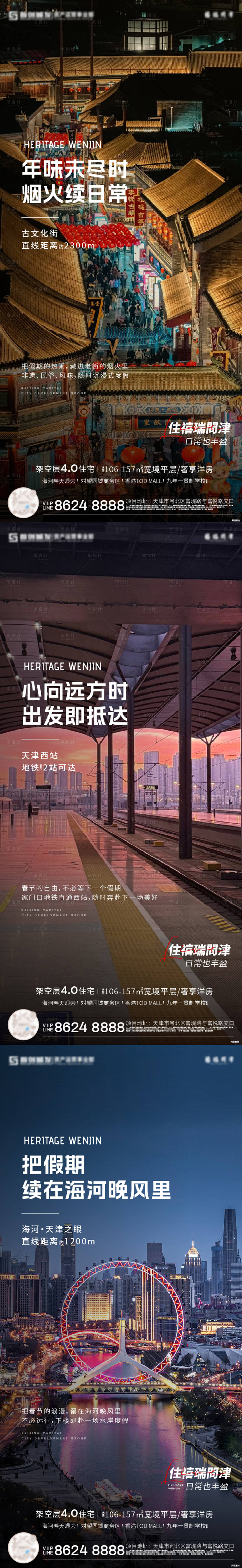 源文件下载【享设计】搜索编号：13030035742231385【地产配套价值点海报】