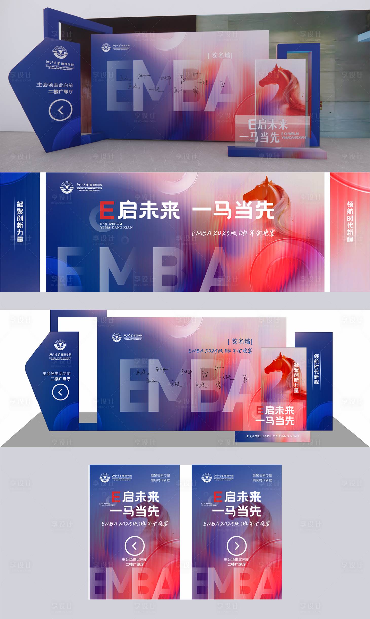 源文件下载【享设计】搜索编号：87610036086315465【学院活动KV视觉】