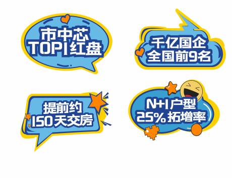 源文件下载【享设计】搜索编号：88160035803773026【地产异形手举牌KT板】
