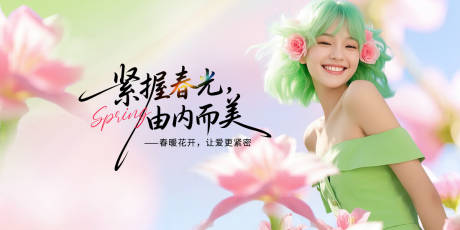 源文件下载【享设计】搜索编号：97350036033543680【医美私密美业主图活动banner图】