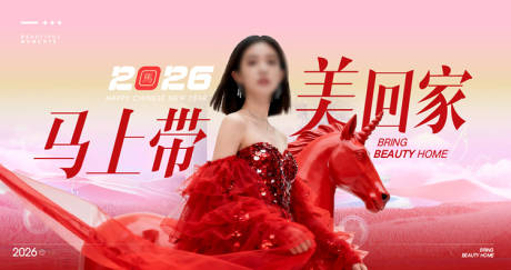 源文件下载【享设计】搜索编号：47020035769525340【整形美容海报 】