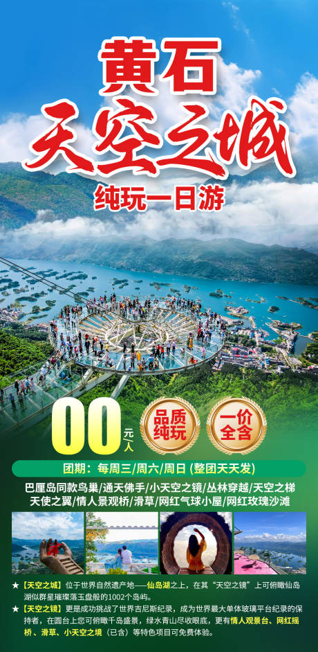 源文件下载【享设计】搜索编号：68730035854068605【黄石天空之城】
