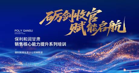 源文件下载【享设计】搜索编号：34510035932735692【科技智能浪潮发布会主画面】
