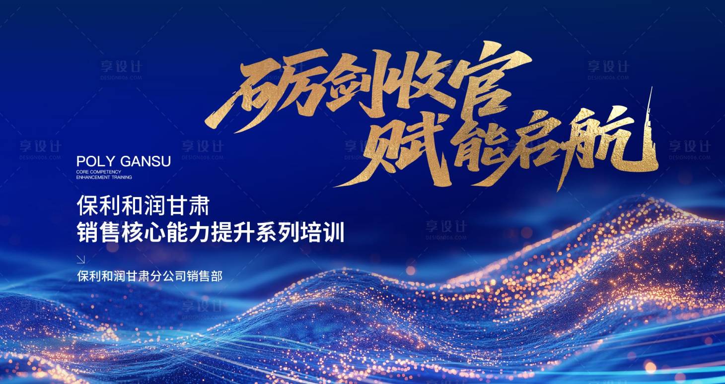 源文件下载【享设计】搜索编号：34510035932735692【科技智能浪潮发布会主画面】