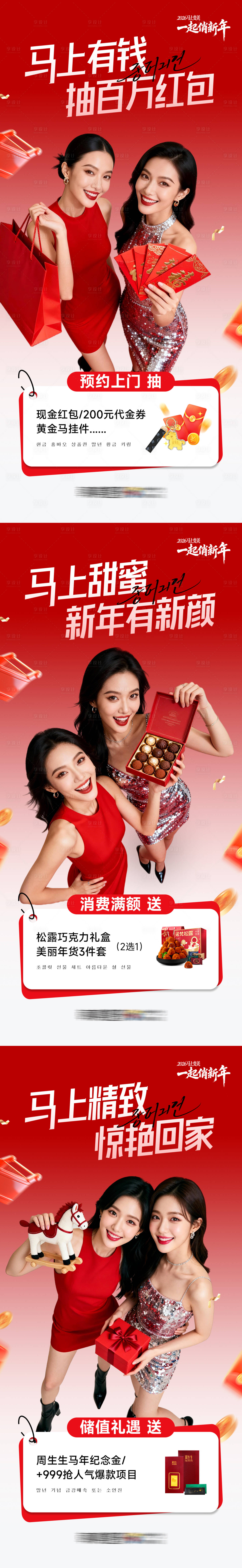 源文件下载【享设计】搜索编号：22750035856203096【消费储值套图】