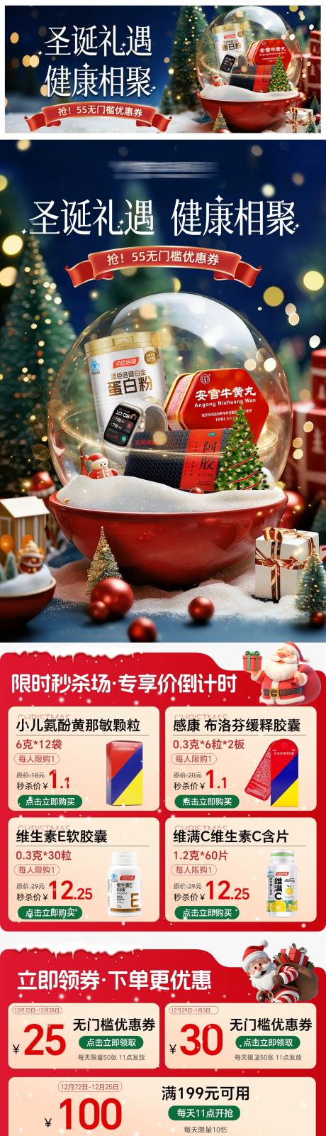 源文件下载【享设计】搜索编号：56120036010342987【圣诞节活动】