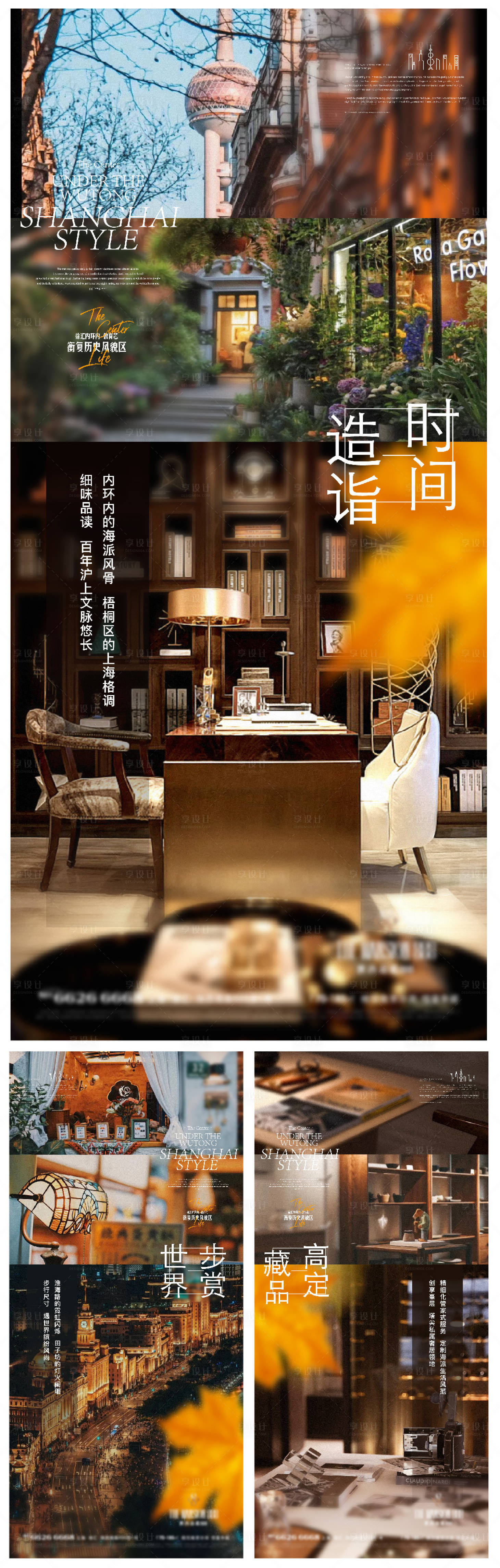 源文件下载【享设计】搜索编号：98320035907533991【高定海报】