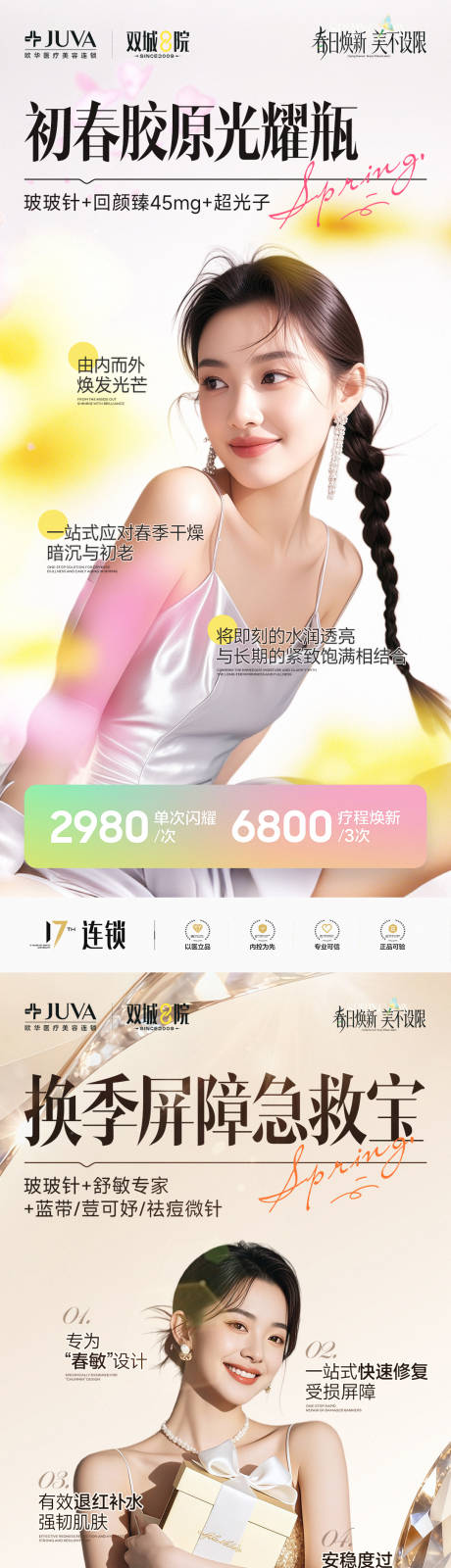 源文件下载【享设计】搜索编号：77820035996491634【爆品海报】