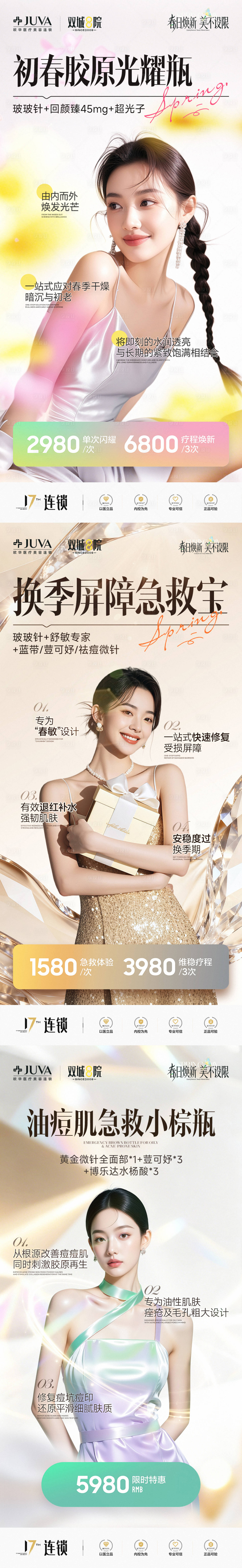 源文件下载【享设计】搜索编号：77820035996491634【爆品海报】