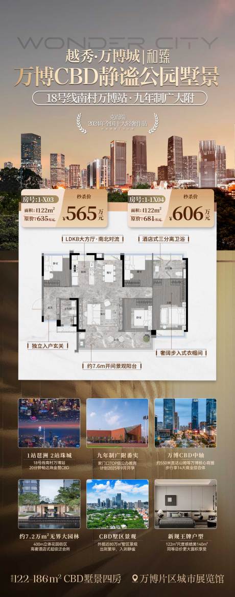 源文件下载【享设计】搜索编号：31350035664168941【地产价值点展架】