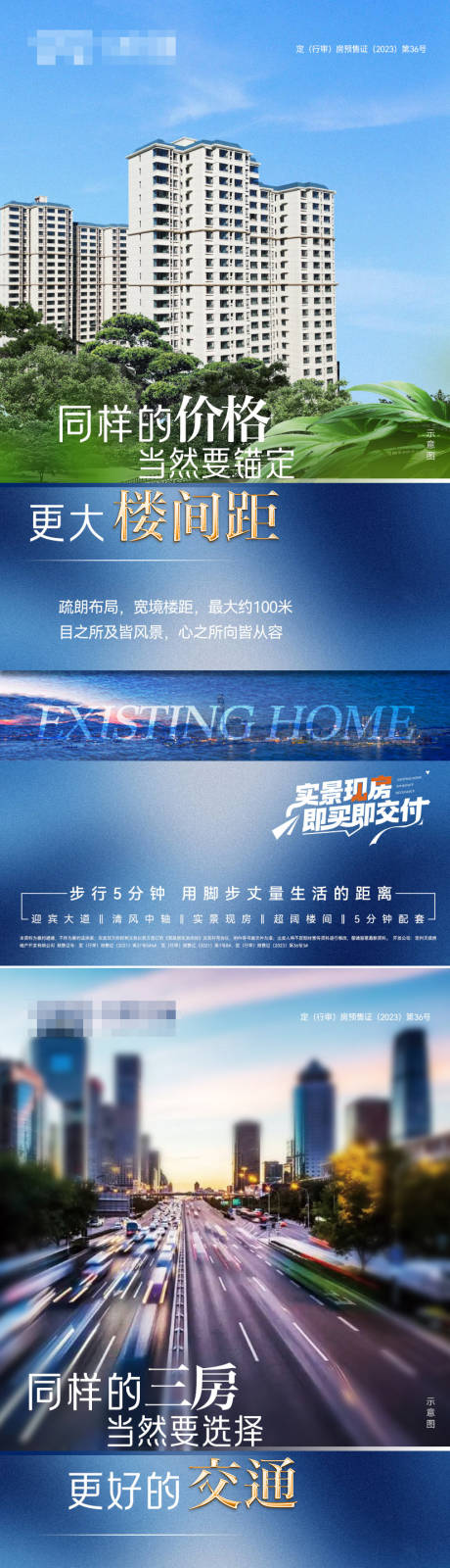源文件下载【享设计】搜索编号：81990035777402682【地产价值点】