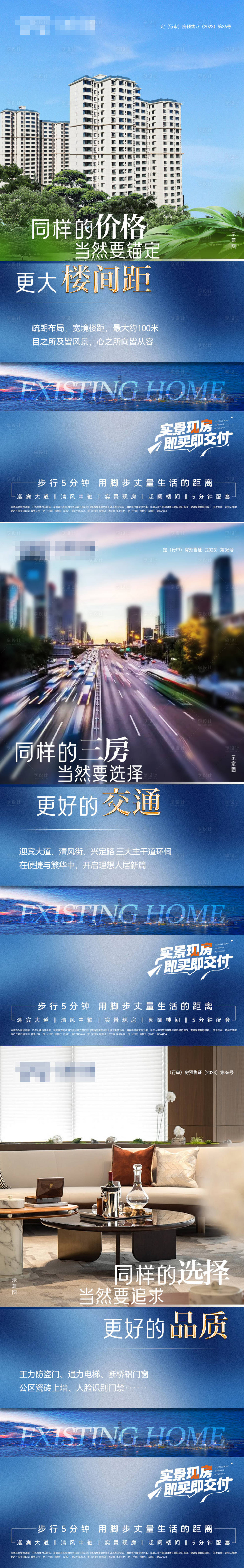 源文件下载【享设计】搜索编号：81990035777402682【地产价值点】