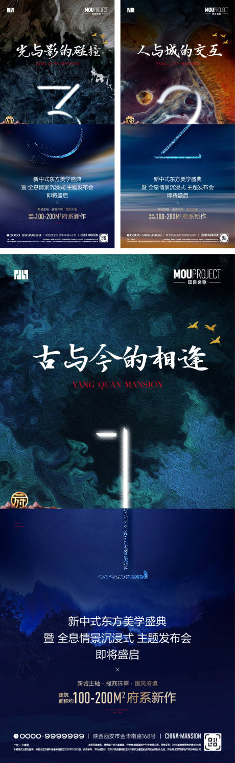 源文件下载【享设计】搜索编号：81190036142021291【开放开盘倒计时系列海报】