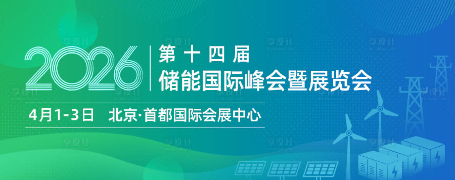 源文件下载【享设计】搜索编号：45370035846208941【展览会活动主画面】